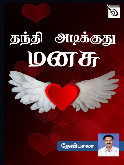 Title details for Thanthi Adikkuthu Manasu by Devibala - Available